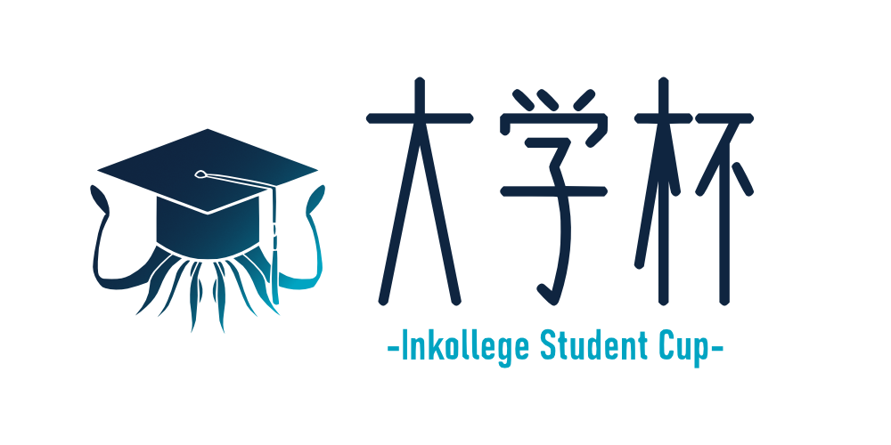大学杯